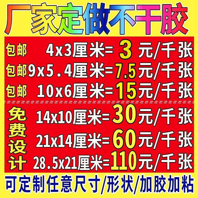 二维码不干胶贴纸定做广告定制不粘胶透明logo标签打印封口贴印刷 - 实物图