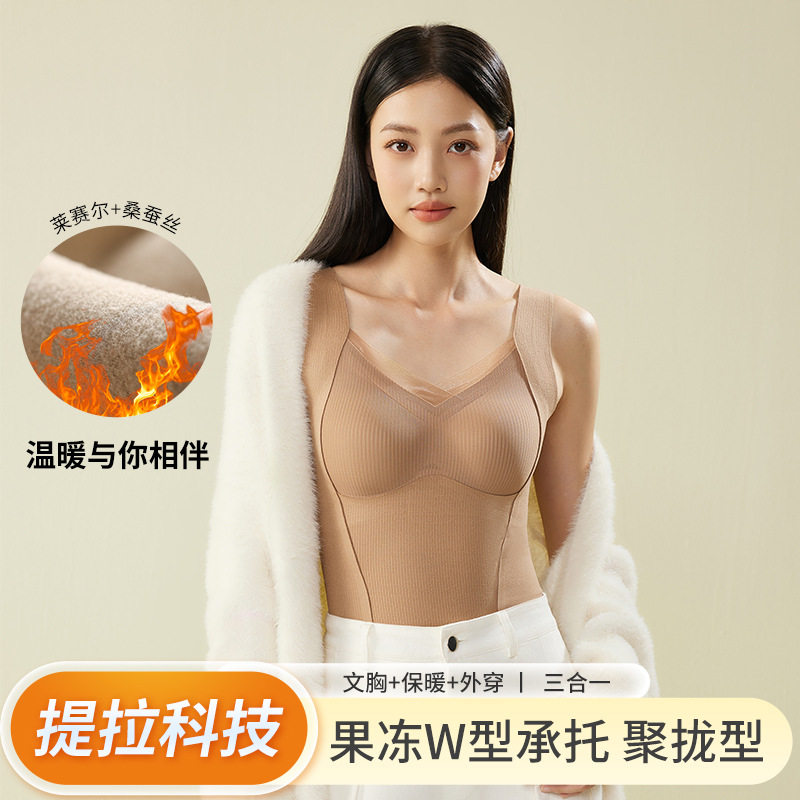 提拉保暖背心女山羊毛蚕丝德绒内衣加绒加厚带胸垫无痕内衣打底衫