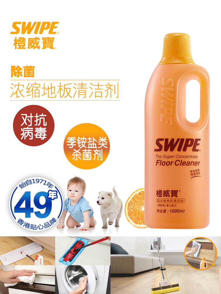 威宝超浓缩驱虫1升神器清洁剂图片