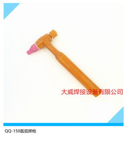氩弧焊枪头 QQ150枪头 WS-200焊枪配件 焊把线 焊炬 钨针TIG焊把