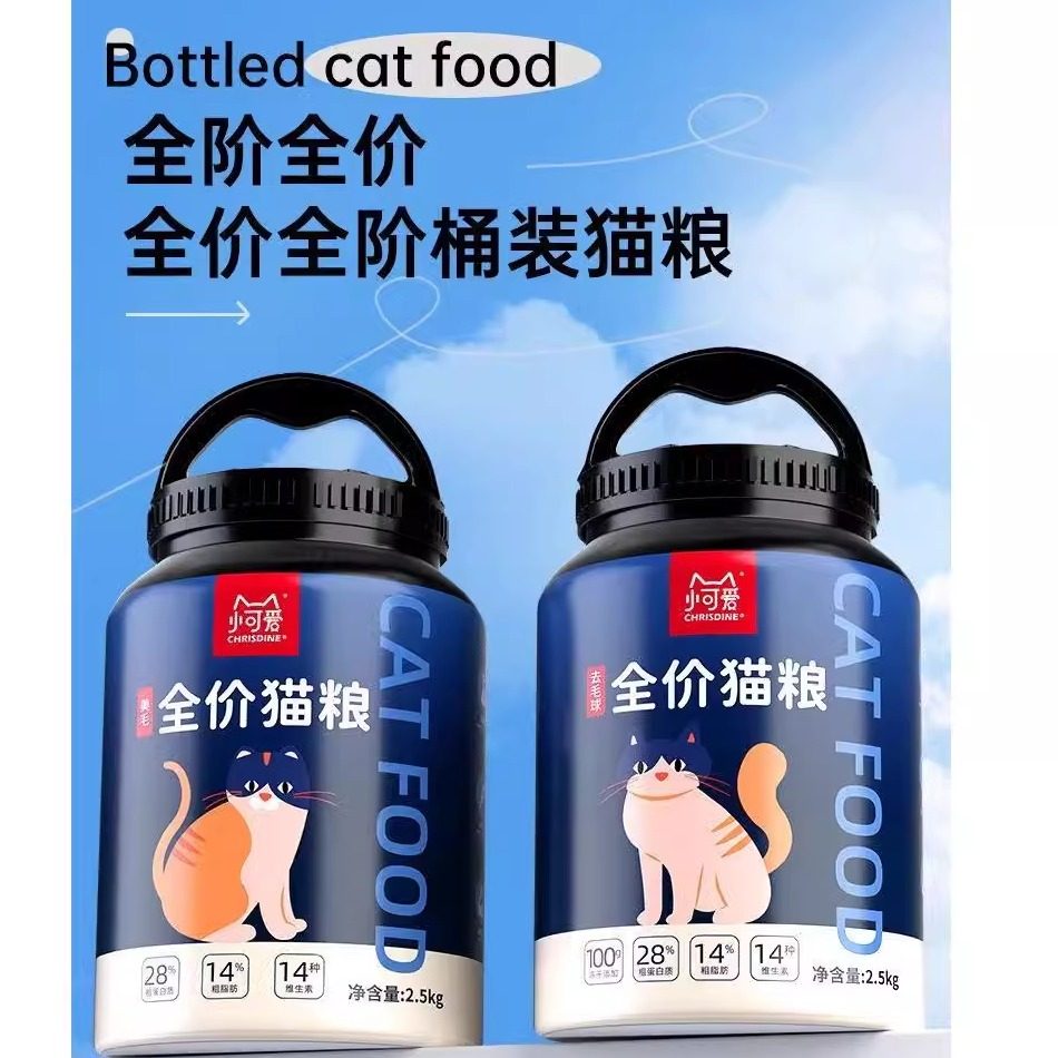 可莉丝汀小可爱去毛球猫粮猫咪美毛老年猫成猫主食幼猫粮猫主食