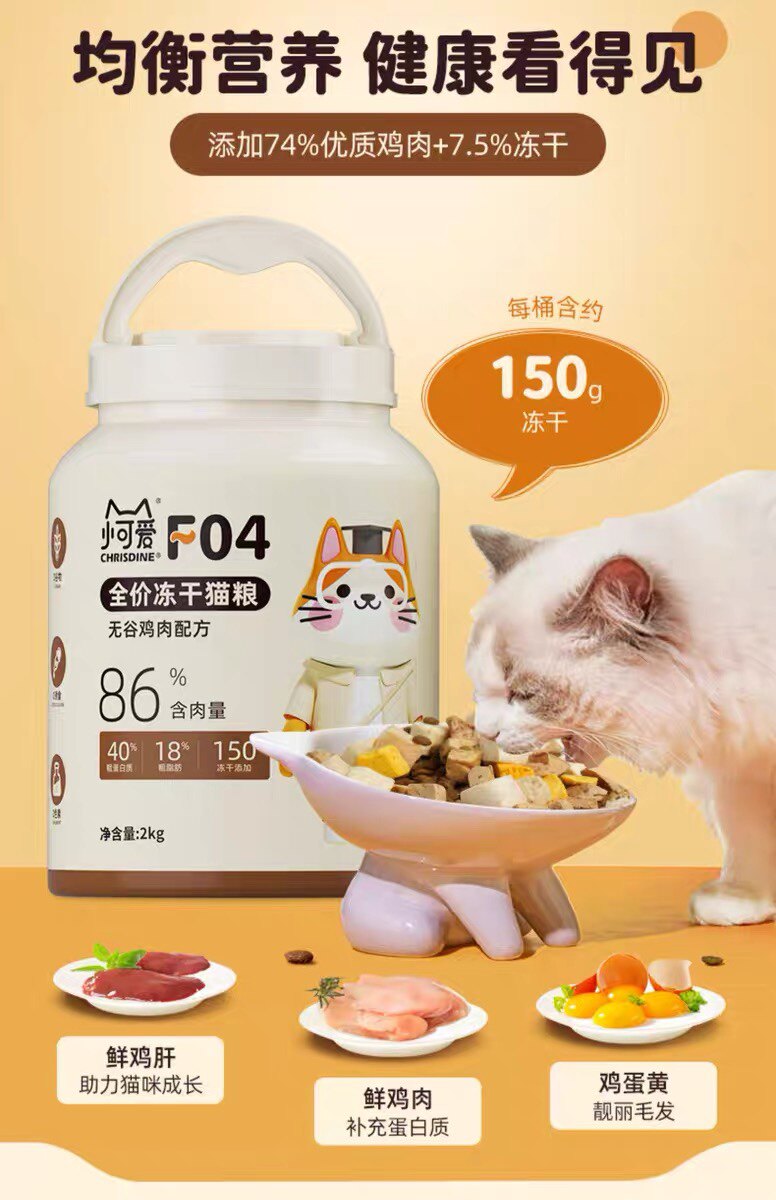 可莉丝汀小可爱鲜肉双拼冻干猫粮鸡肉三文鱼2公斤猫主食