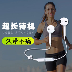 跑步无线运动蓝牙耳机酷比天语国美康佳纽曼格力苹果8iphone通用
