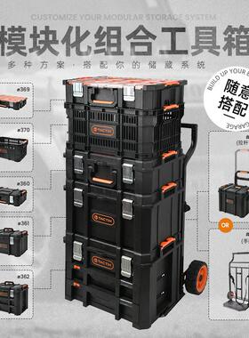 拓为tactix重型组合式拉杆堆叠工具箱模块化工业级移动轮子箱推车