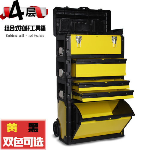 四层组合式拉杆工具箱五金工具箱