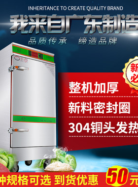 道升蒸饭柜商用电脑版全自动蒸饭车4/6/10/12/24盘蒸饭箱蒸饭机