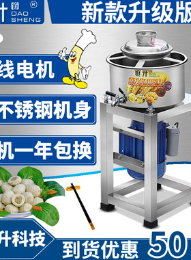 道升肉丸机 打肉丸打浆机18/20/22/24商用绞肉机绞肉猪肉鱼丸机