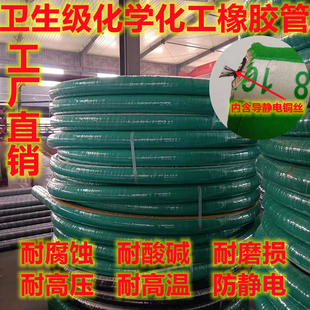 盛龙UPE化工管耐腐蚀酸碱有机溶剂复合四氟化工食品级橡胶钢丝管