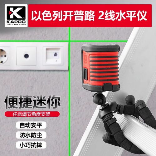 开普路KAPRO绿光水平仪