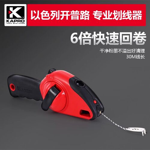 开普路木工瓦工墨斗粉斗划线