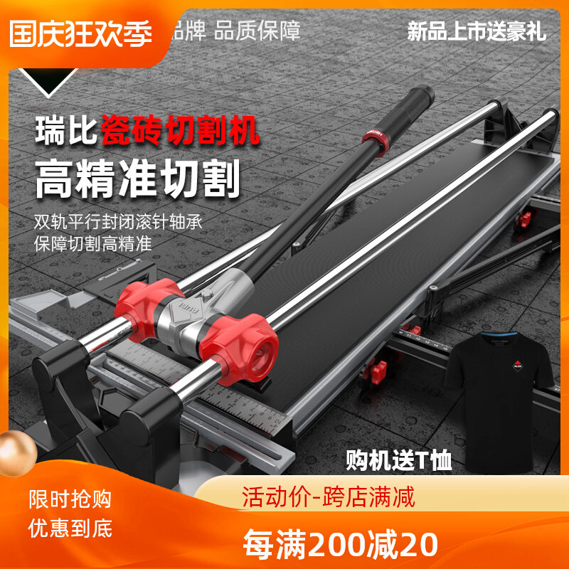 瑞比RUBI 原厂RIMER双轨瓷砖切割机轻量化地砖推拉刀手持式高精度