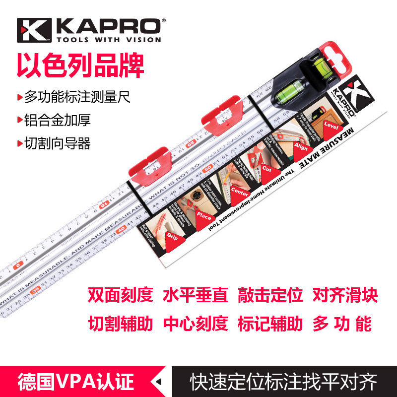 kapro开普路标注diy铝合金直尺