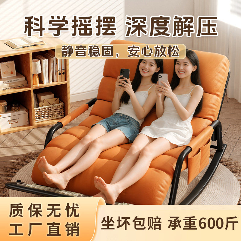 双人摇摇椅懒人沙发可躺沙发椅