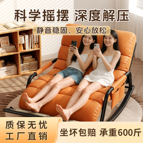 双人摇摇椅懒人沙发可躺沙发椅