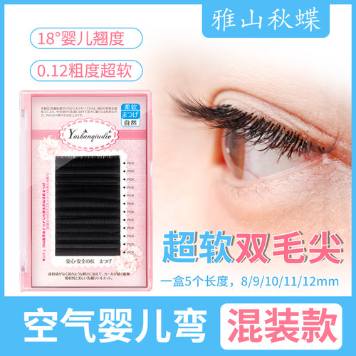 空气自然逼真超柔软睫毛混合装