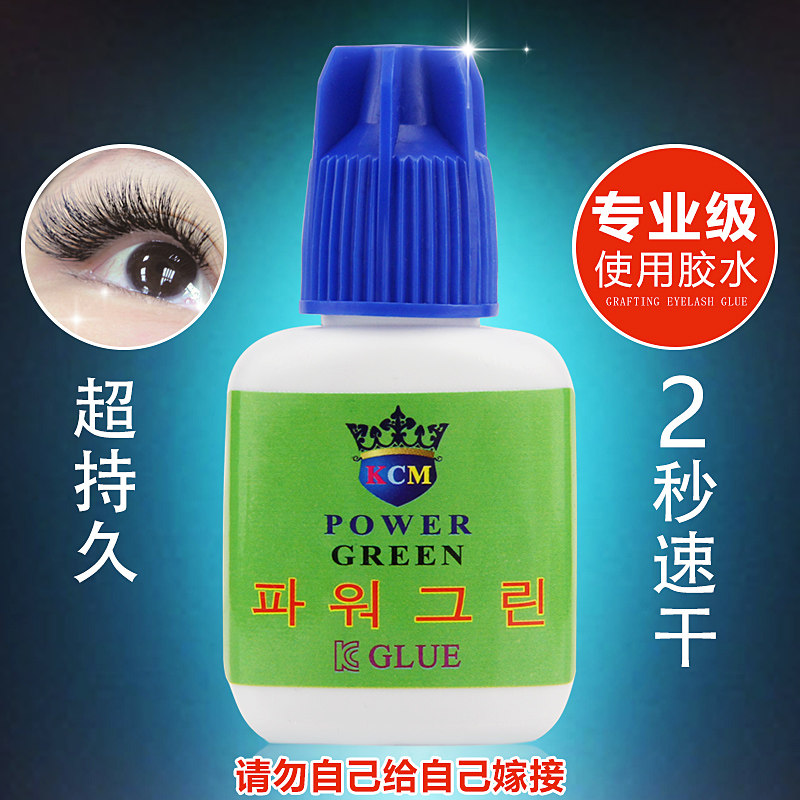 KOE美睫店专用种植嫁接假眼睫毛胶水持久无刺激防过敏2-3秒中速干