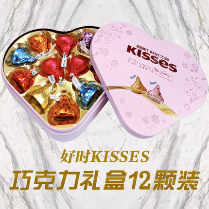kisses好时之吻牛奶巧克力12粒心形礼盒装铁盒装结婚喜糖