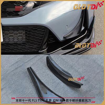 适用本田思域CIVIC 11代FL5 TYPE-R用JDM MM款干碳纤维前风刀