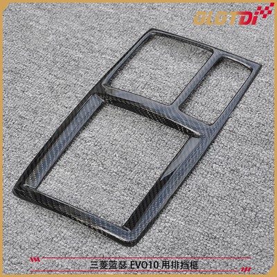 适用于三菱蓝瑟EVO10 EVOX用碳纤维材质车内内饰 排挡框贴片