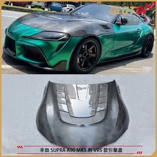 机盖 适用于丰田SUPRA A90 MK5用VRS款 半碳纤维引擎盖