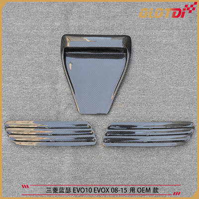 适用三菱蓝瑟EVO10 EVOX 08-15用OEM款碳纤维材质进气孔机盖风口