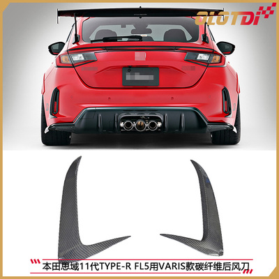 适用本田思域11代TYPE-R FL5用VARIS款碳纤维后风刀改装升级