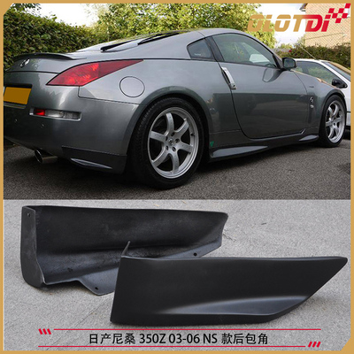 适用于日产尼桑Nissan 350Z 03-06用NISMO款后包角 后杠护角