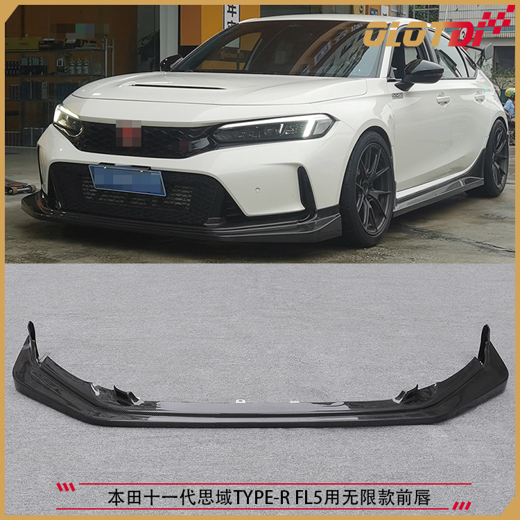 适用本田思域CIVIC十一代11代FL5 TYPE-R用无限款碳纤维前唇前铲