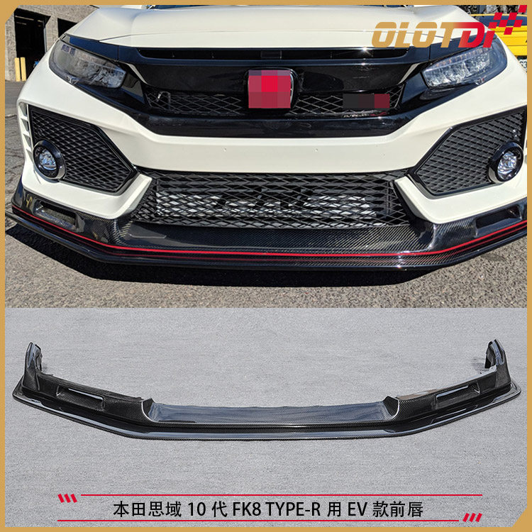 适用本田思域10代 FK8 TYPE-R用EV款碳纤维前唇前下巴前铲小包围