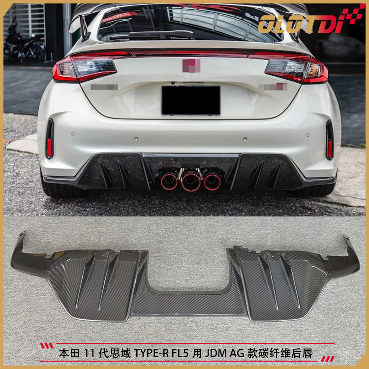 适用于本田思域11代FL5 TYPE-R用JDM AG款碳纤维后唇 后下巴 后铲