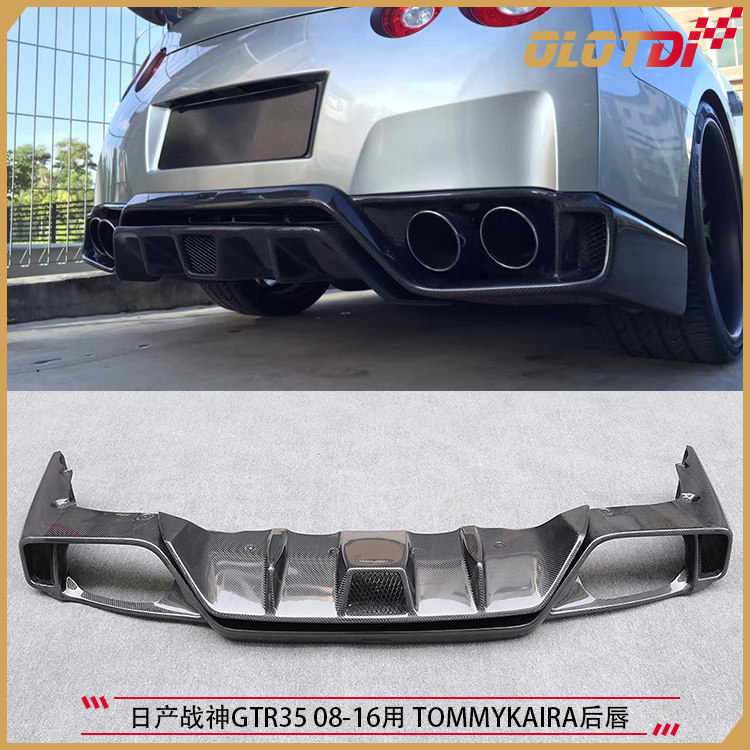 适用日产Nissan 战神GTR35 R35 08-16用TOMMYKAIRA后唇小包围扰流