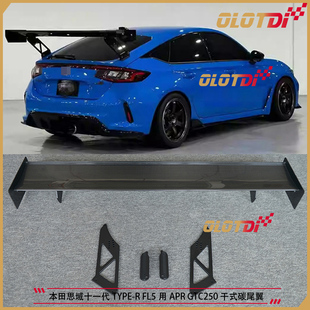 适用本田思域11代TYPER FL5用APR GTC250干式碳纤维尾翼 后扰流板