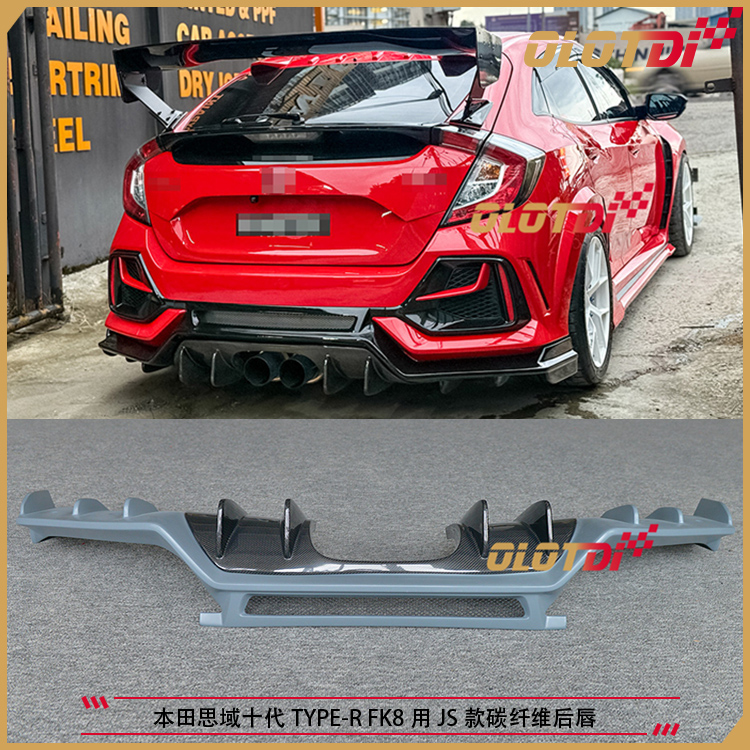 适用本田思域CIVIC 10代TR FK8用JS款碳纤维后唇 后下巴 后下护板