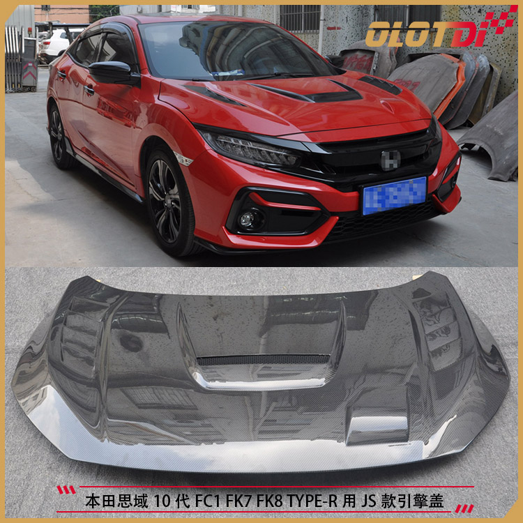 适用本田思域10代FC1 FK7 FK8 TYPE-R用JS款碳纤维机盖引擎盖