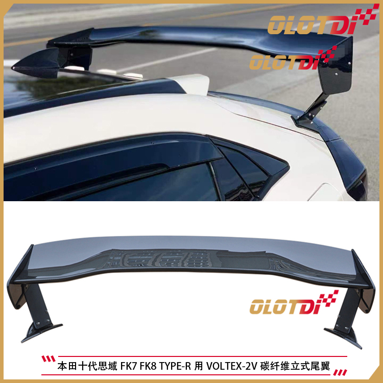 适用于本田十代思域FK7 FK8 TYPE-R用VOLTEX-2V碳纤维立式尾翼