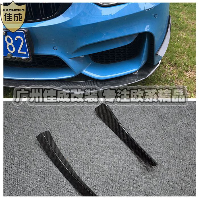 适用宝马F30 F80 F82 F83 M3 M4改装Performance碳纤维风刀一对