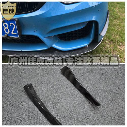 适用宝马F30 F80 F82 F83 M3 M4改装Performance碳纤维风刀一对