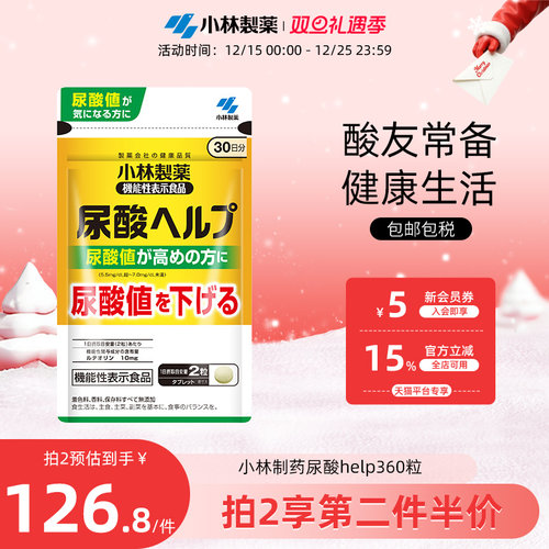 小林制药尿酸颗粒60粒