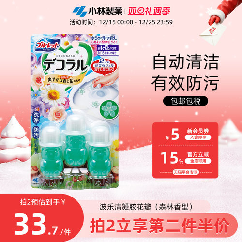 小林制药森林香凝胶花瓣7.5g*3支