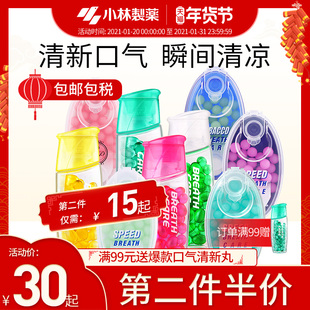 小林制药无糖口气清新丸香口丸接吻糖约会润喉清新口气爆珠口香糖