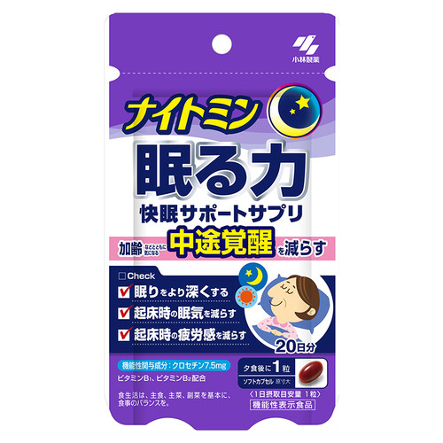 小林制药快眠颗粒20粒