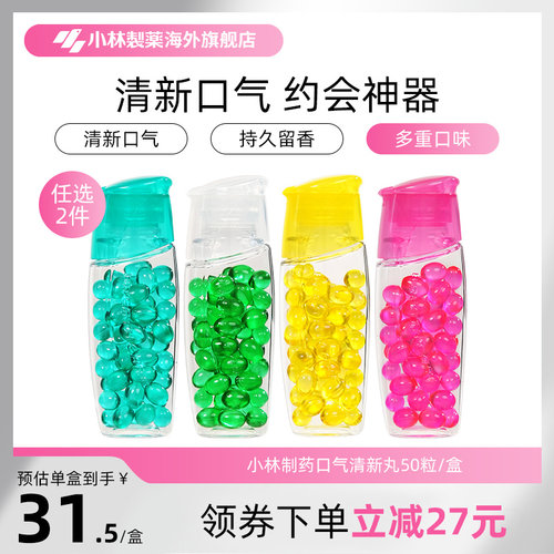 口气清新丸小林制药口香糖吞服款