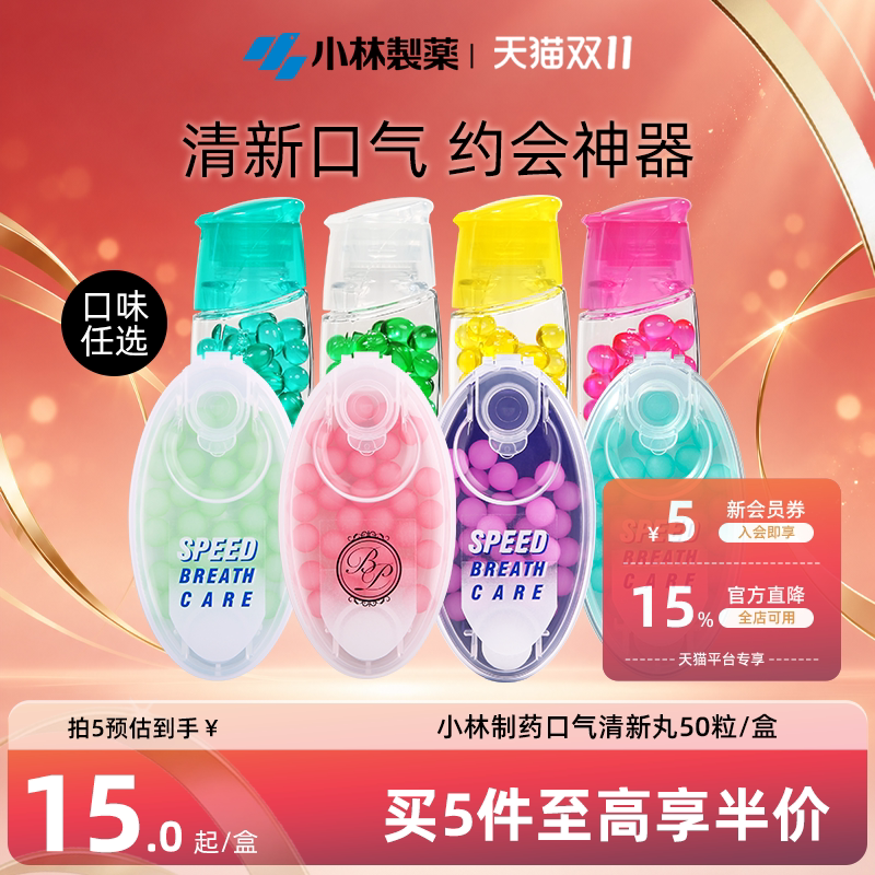 小林制药进口糖口臭口气清新爆珠亲吻丸无糖便携水果薄荷口香糖女
