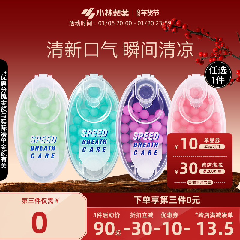 小林制药无糖爆珠口香糖口气清新接吻糖口腔水果薄荷味亲吻爆糖珠