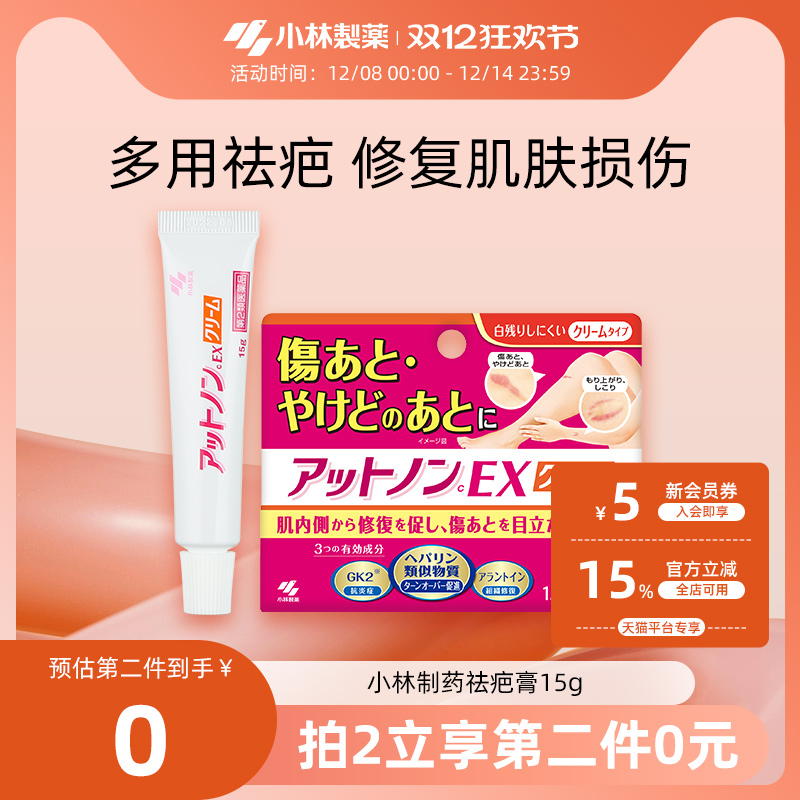 改善疤痕外观 淡化疤痕印记