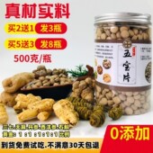 文山正品 五宝粉片500g云南20头三七天麻丹参西洋参石斛五合一压片