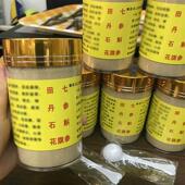 老人养生四宝粉100克买2送1