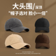 大头围帽子宽帽檐女加深男棒球帽鸭舌帽大脸遮阳防晒硬顶太阳黑色