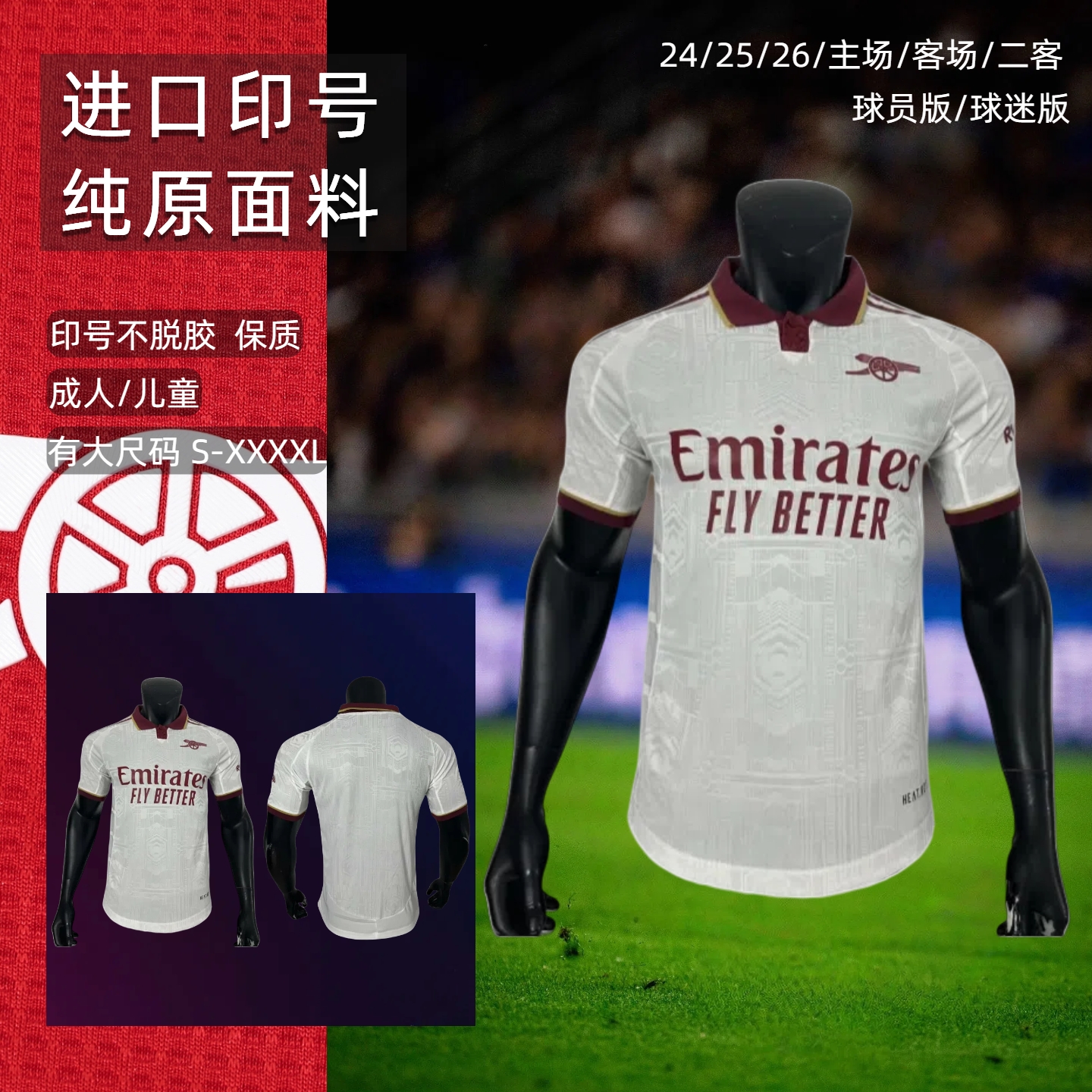 阿森纳球衣29号哈弗茨8号厄德高