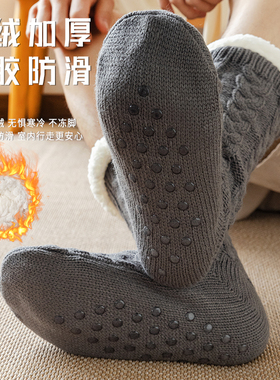 男士袜子中筒地板袜2024秋冬款加绒加厚室内防滑珊瑚绒领带睡眠袜